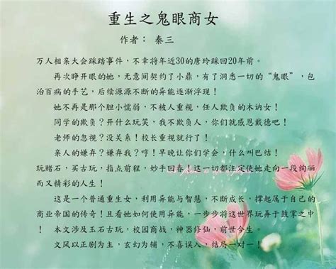 現代重生女強文推薦|精選 